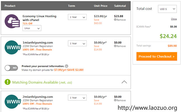 购买虚拟主机时域名